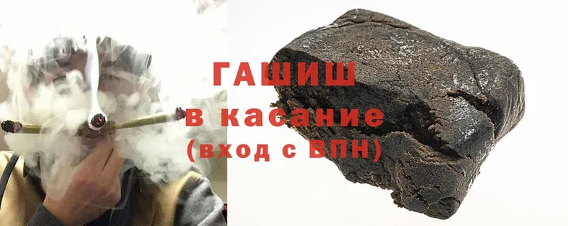 ГАШИШ hashish  Балей 