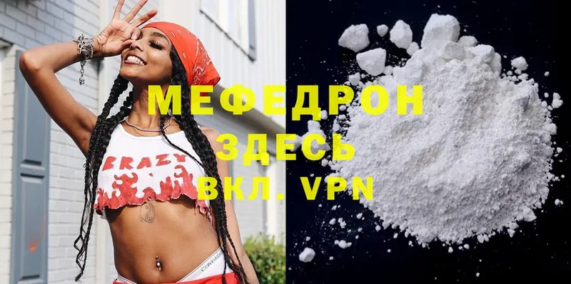 МЯУ-МЯУ mephedrone  купить   Балей 