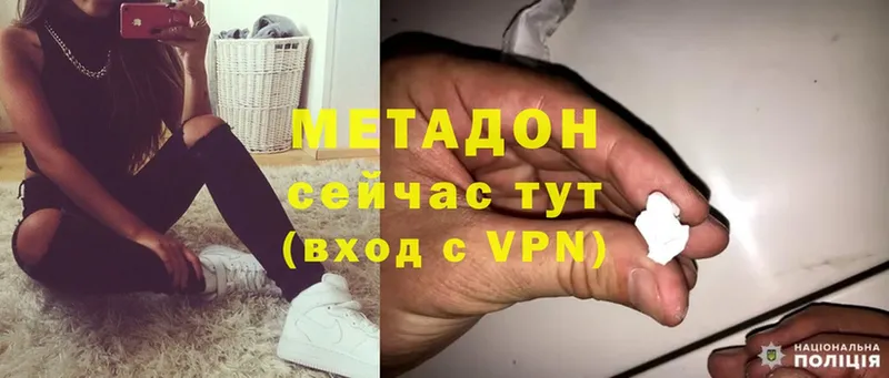 МЕТАДОН мёд  Балей 